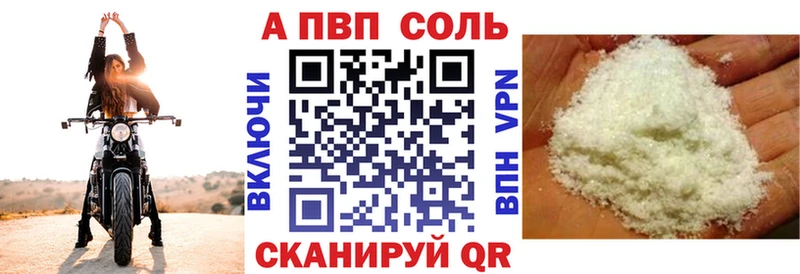 Alpha-PVP Соль Новоульяновск
