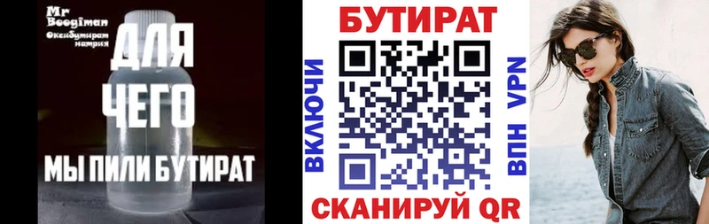 БУТИРАТ оксана  omg ONION  Новоульяновск 