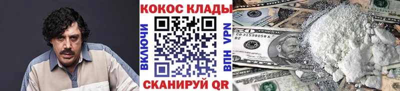 Cocaine 99%  купить наркотики цена  Новоульяновск 