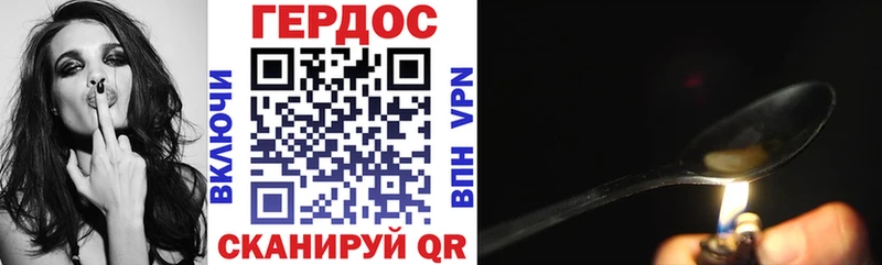 OMG ссылки  нарко площадка официальный сайт  ГЕРОИН хмурый  Новоульяновск 
