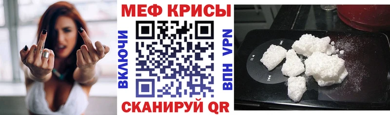 Мефедрон кристаллы Новоульяновск